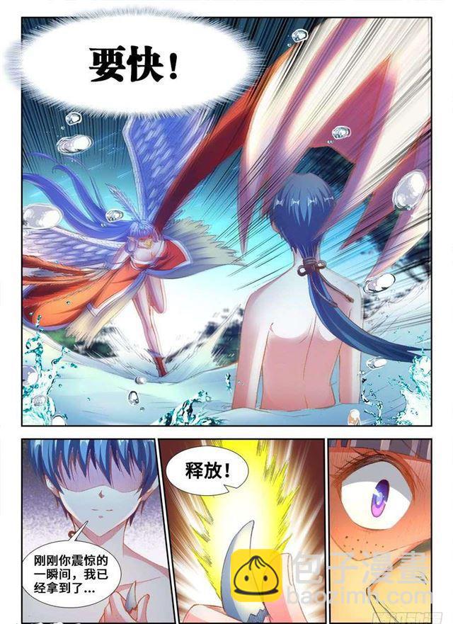 363、求求你！-第363话