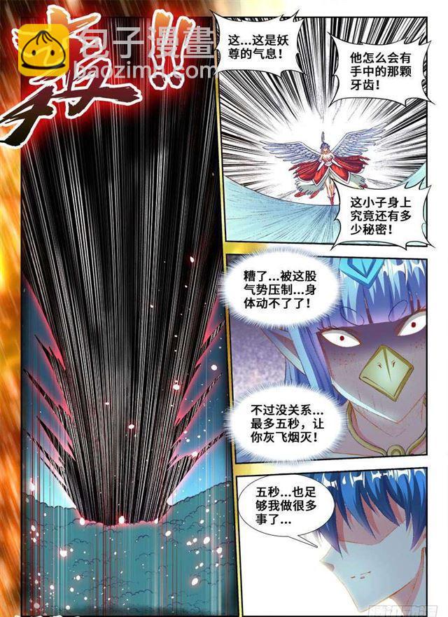 363、求求你！-第363话