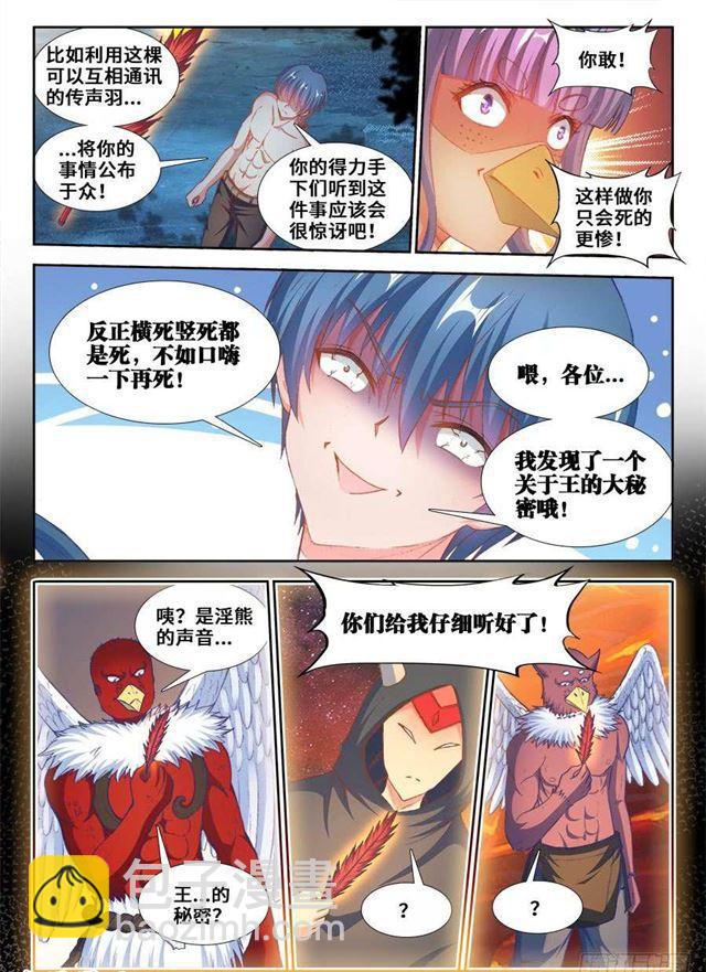 363、求求你！-第363话