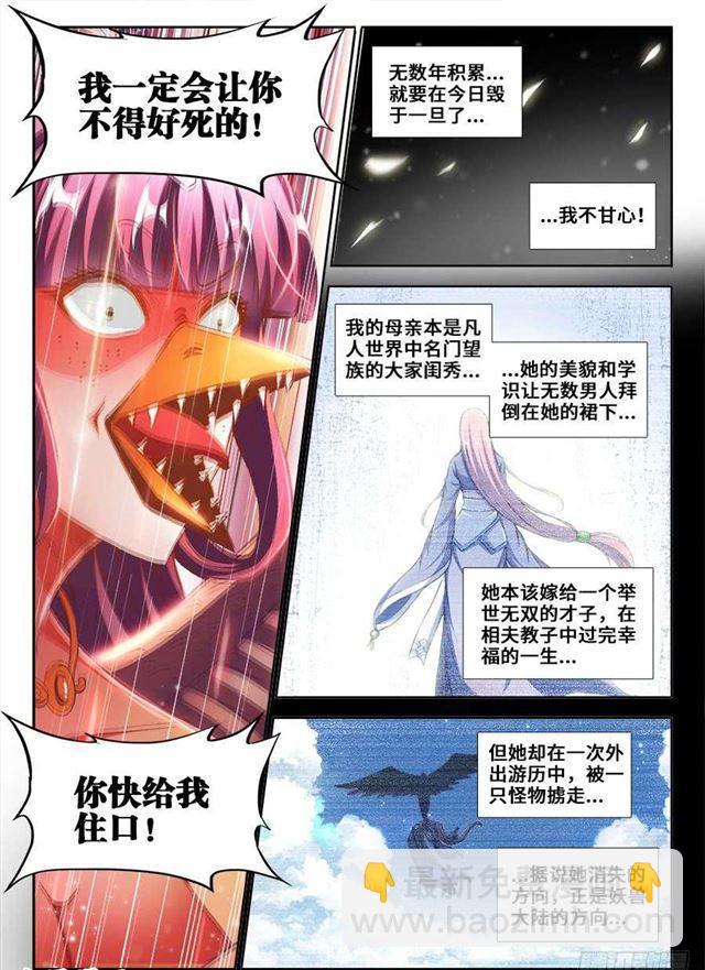 363、求求你！-第363话
