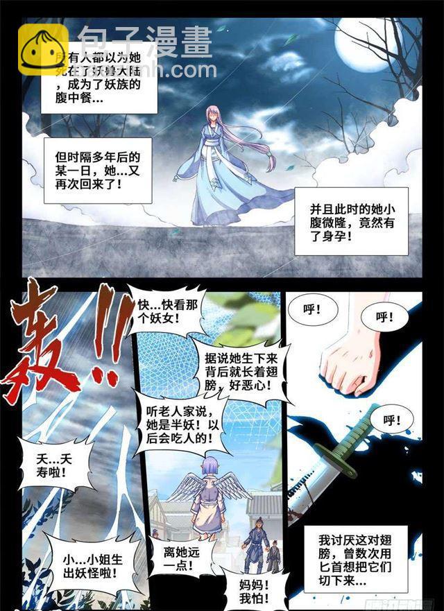 363、求求你！-第363话