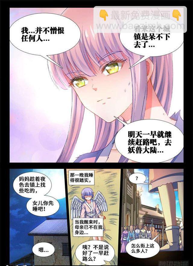 363、求求你！-第363话