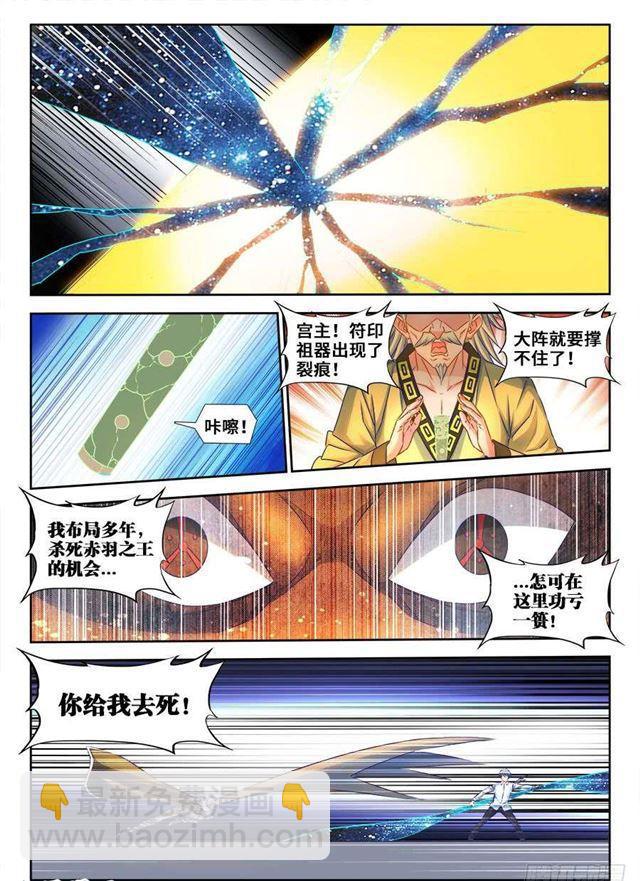 365、破阵-第365话