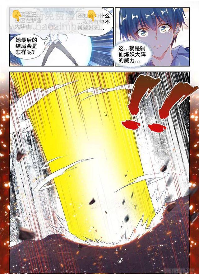 365、破阵-第365话