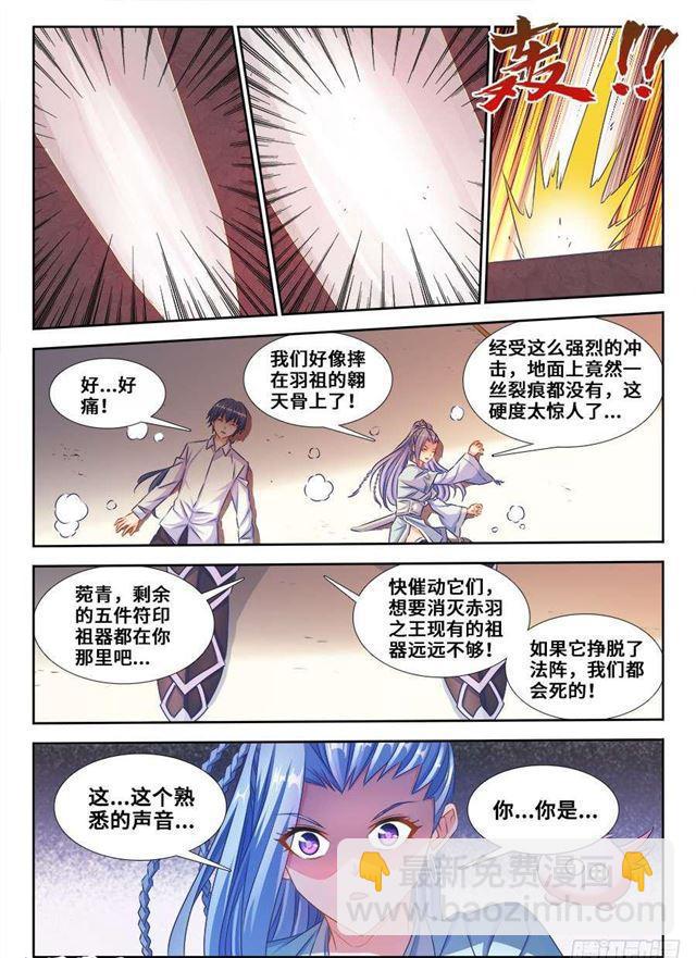 365、破阵-第365话