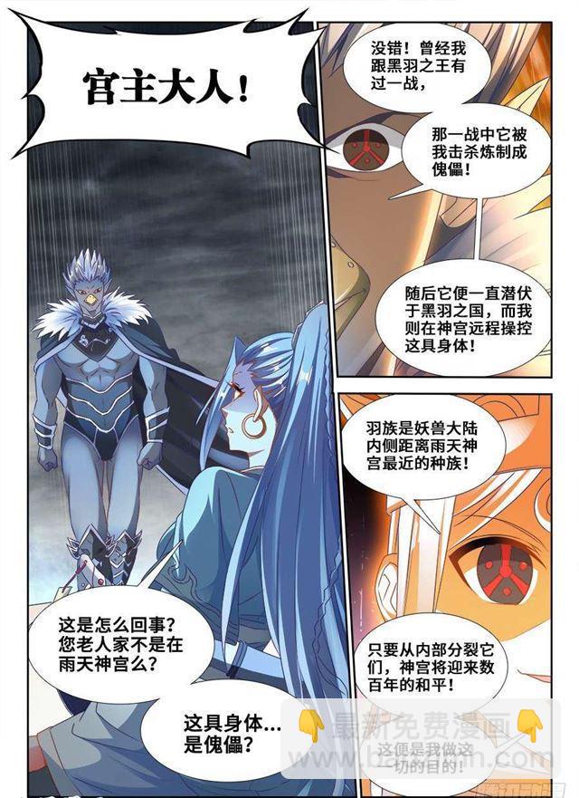 365、破阵-第365话