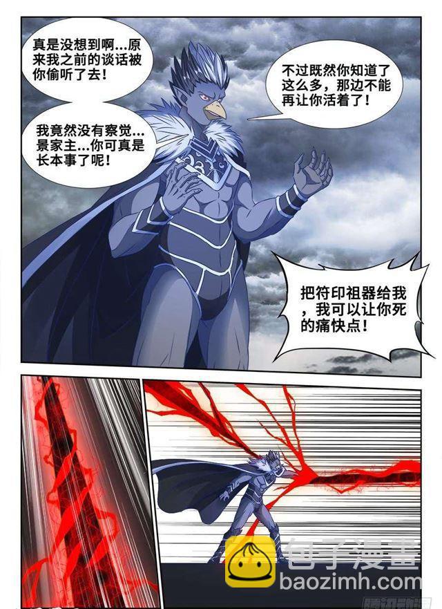 365、破阵-第365话