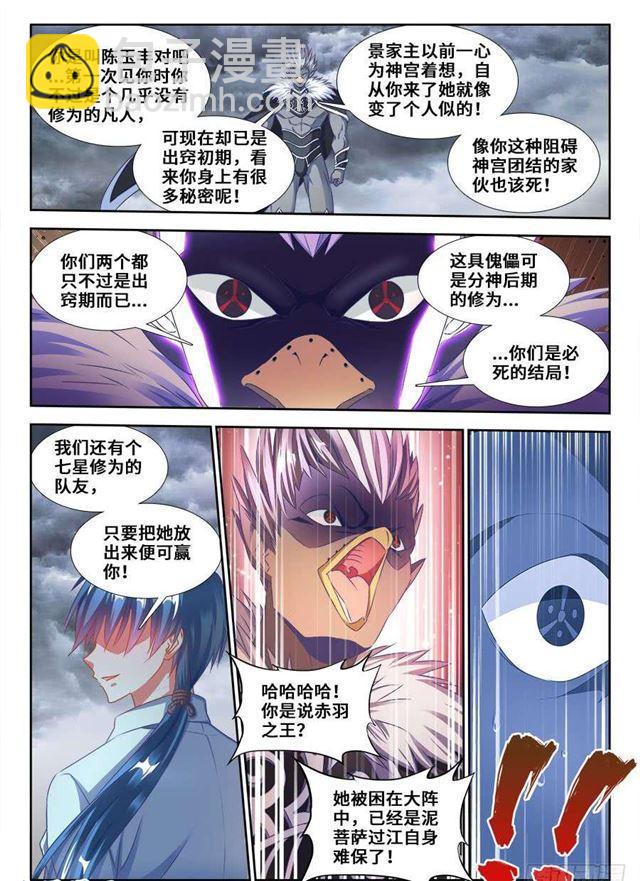 365、破阵-第365话