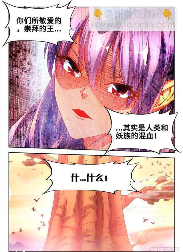 367、给我碎-第367话