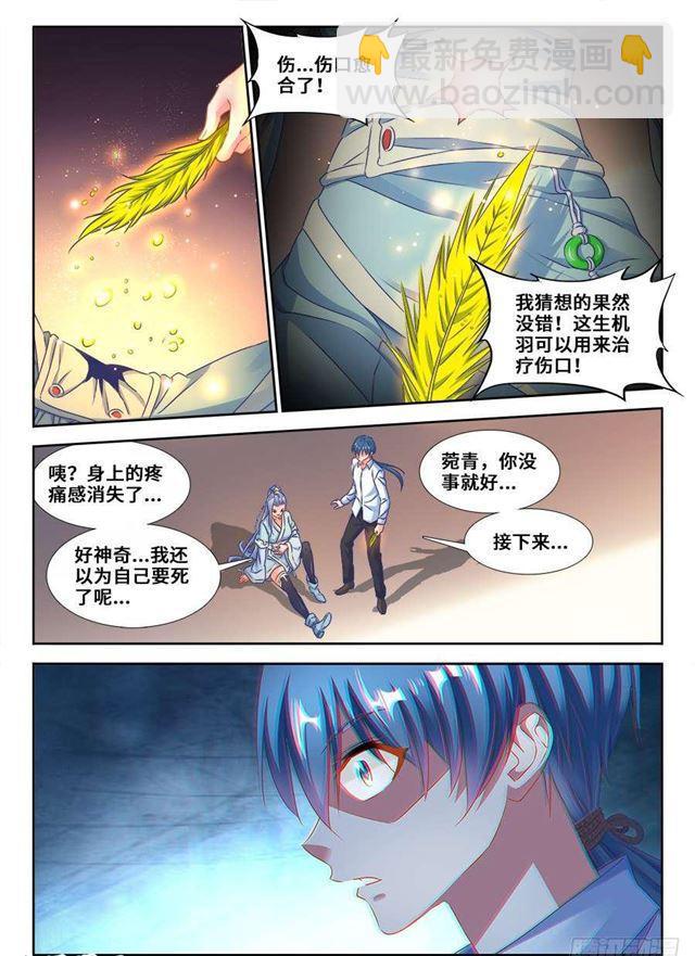 367、给我碎-第367话