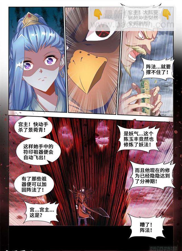 367、给我碎-第367话