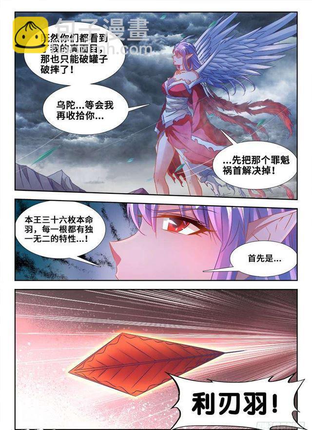 367、给我碎-第367话