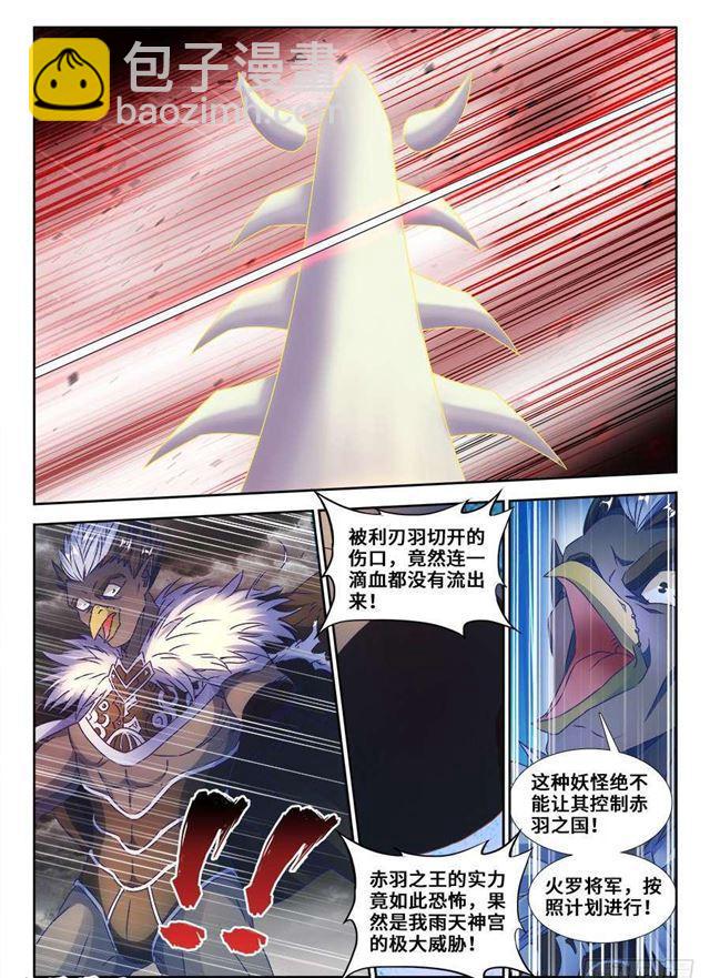 367、给我碎-第367话