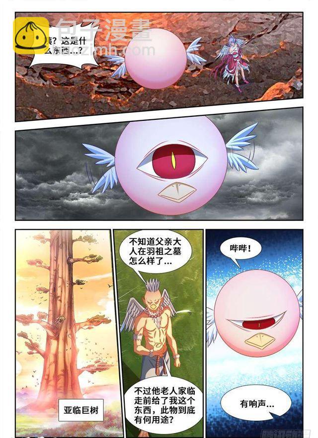 367、给我碎-第367话