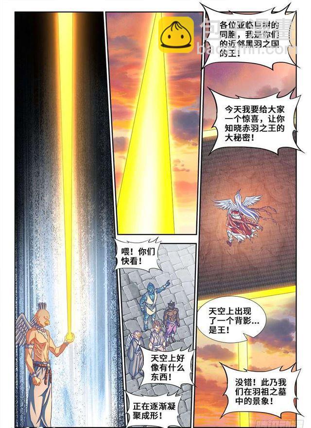 367、给我碎-第367话