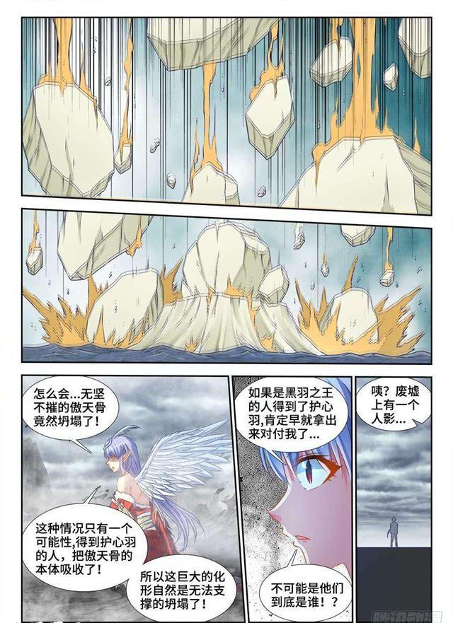 369、编织的梦-第369话
