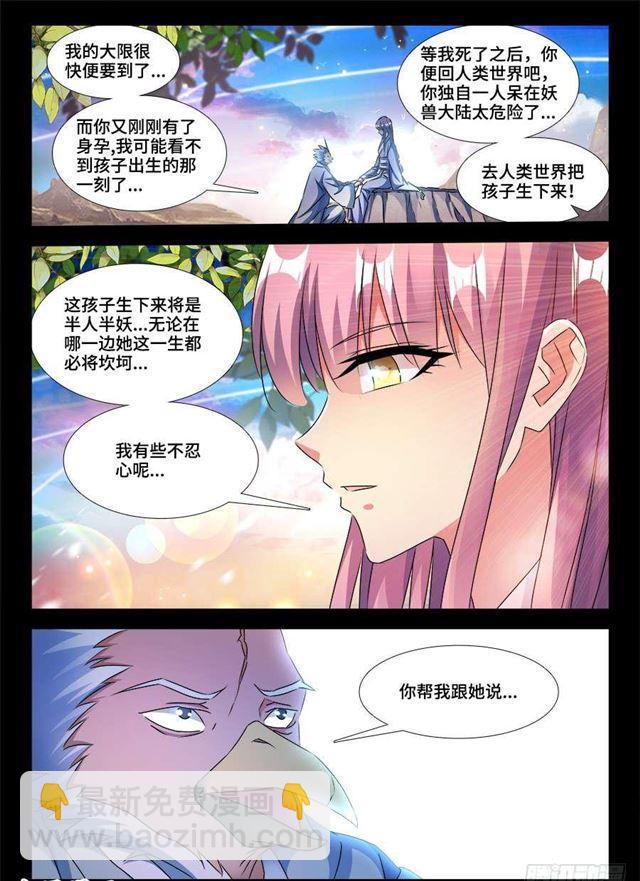 369、编织的梦-第369话