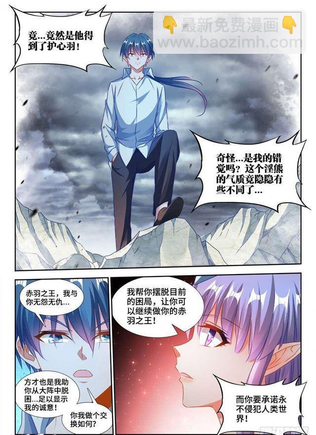 369、编织的梦-第369话
