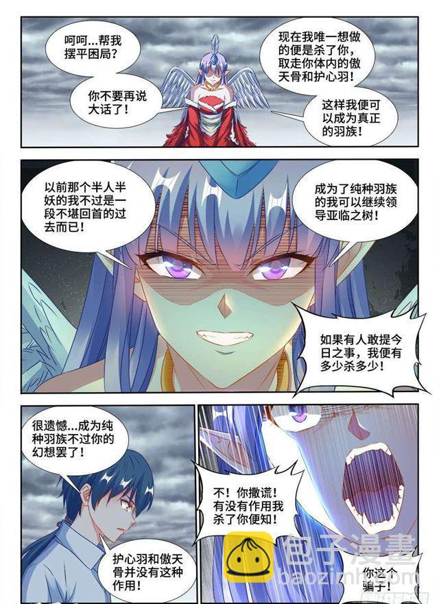 369、编织的梦-第369话