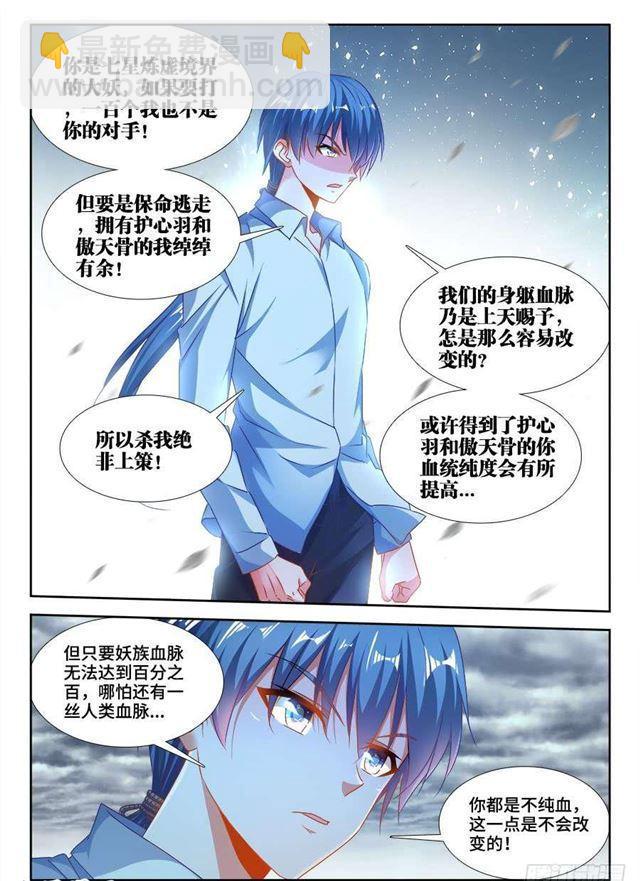 369、编织的梦-第369话