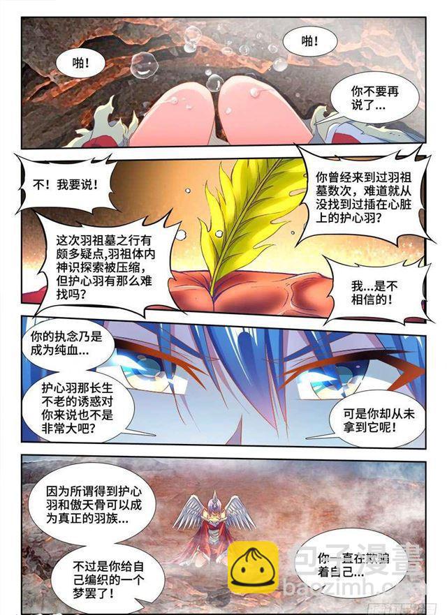 369、编织的梦-第369话