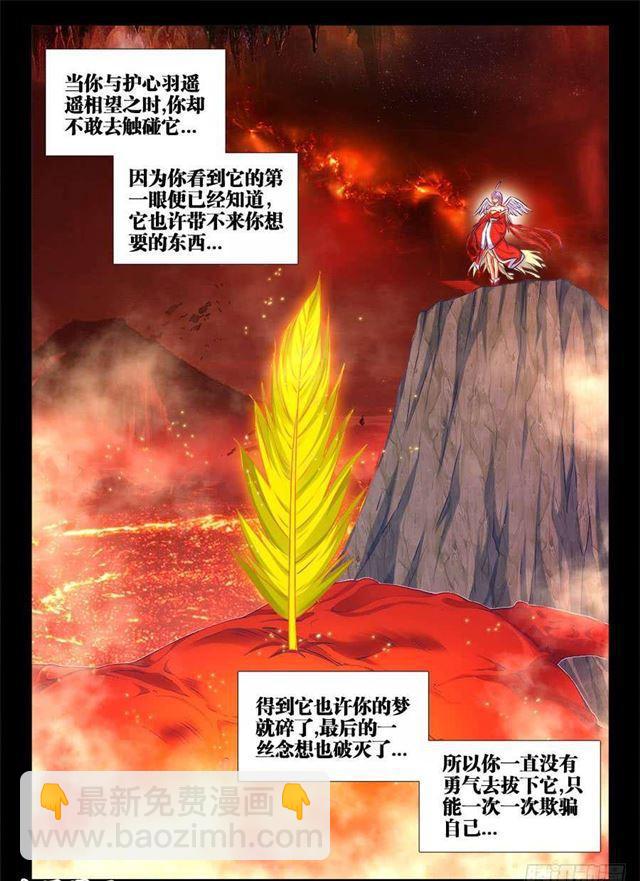 369、编织的梦-第369话