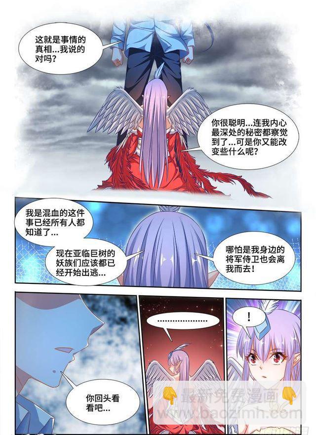 369、编织的梦-第369话