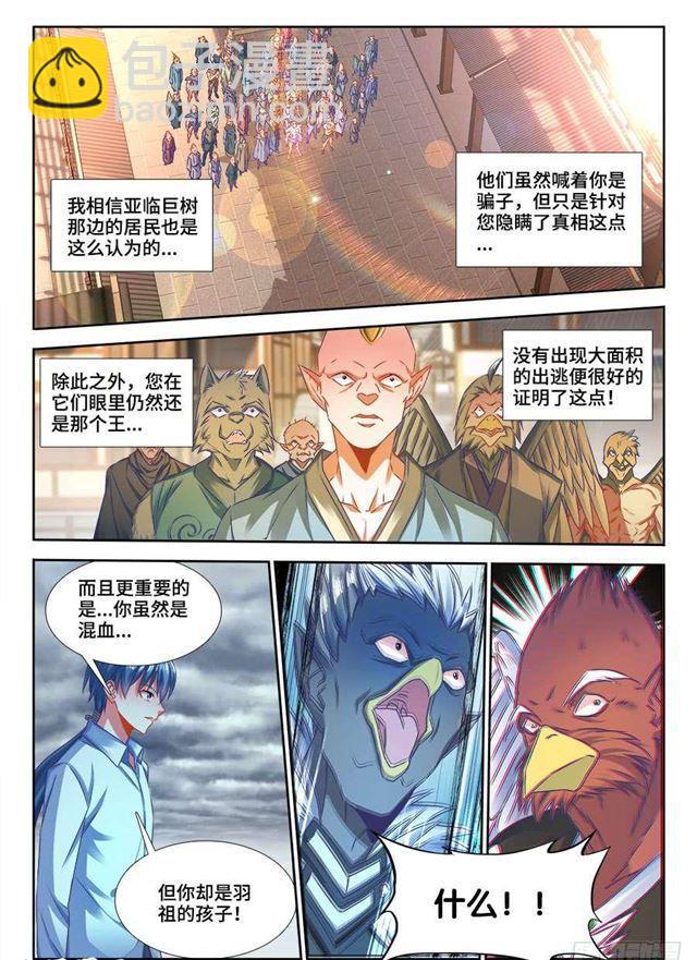 369、编织的梦-第369话