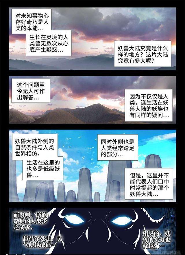 371、红线-第371话