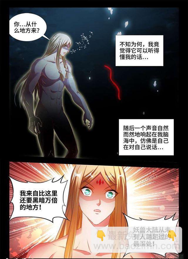 371、红线-第371话