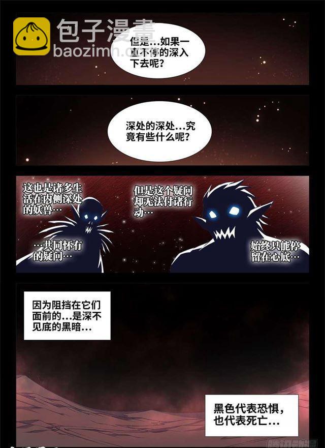 371、红线-第371话