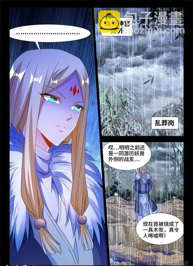 371、红线-第371话