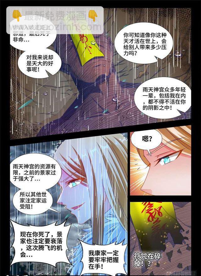 371、红线-第371话