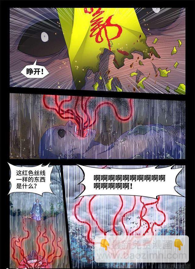 371、红线-第371话