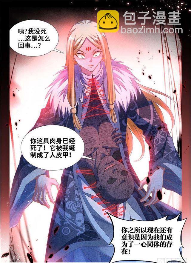 371、红线-第371话