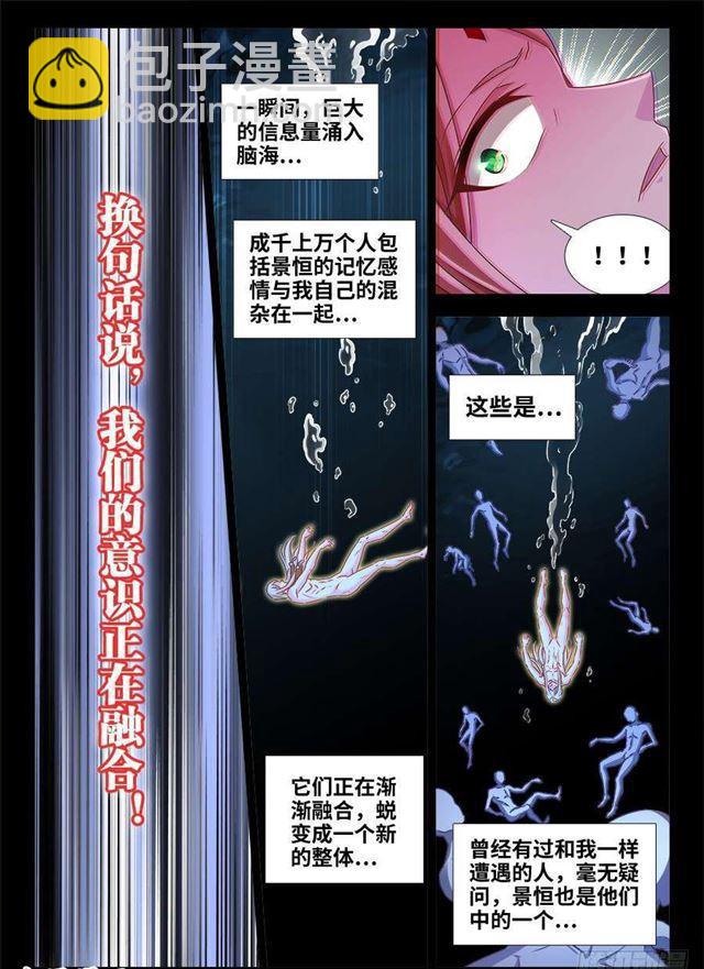371、红线-第371话