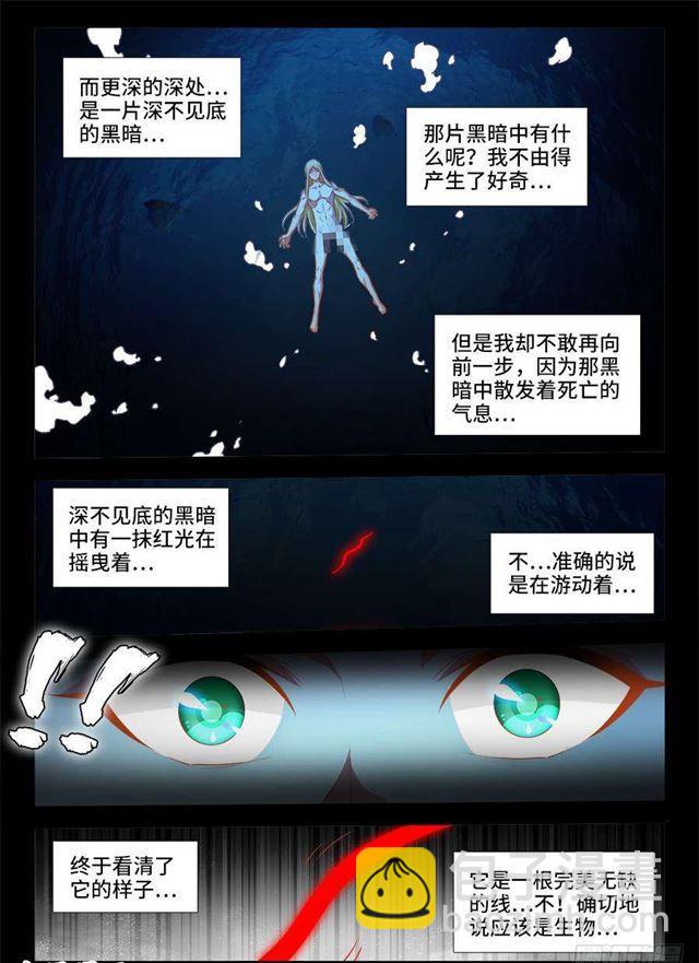 371、红线-第371话