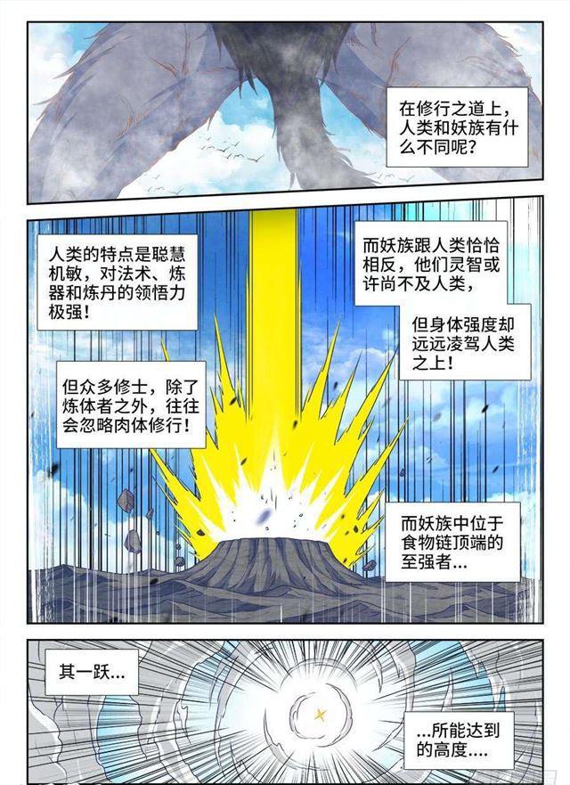 373、一跃之力-第373话
