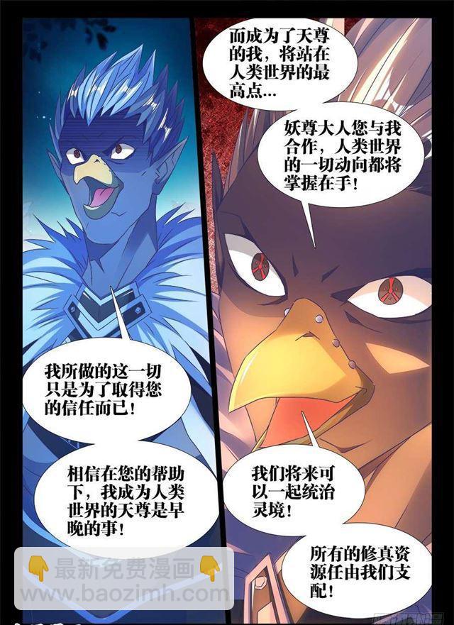 373、一跃之力-第373话