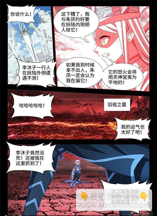 373、一跃之力-第373话