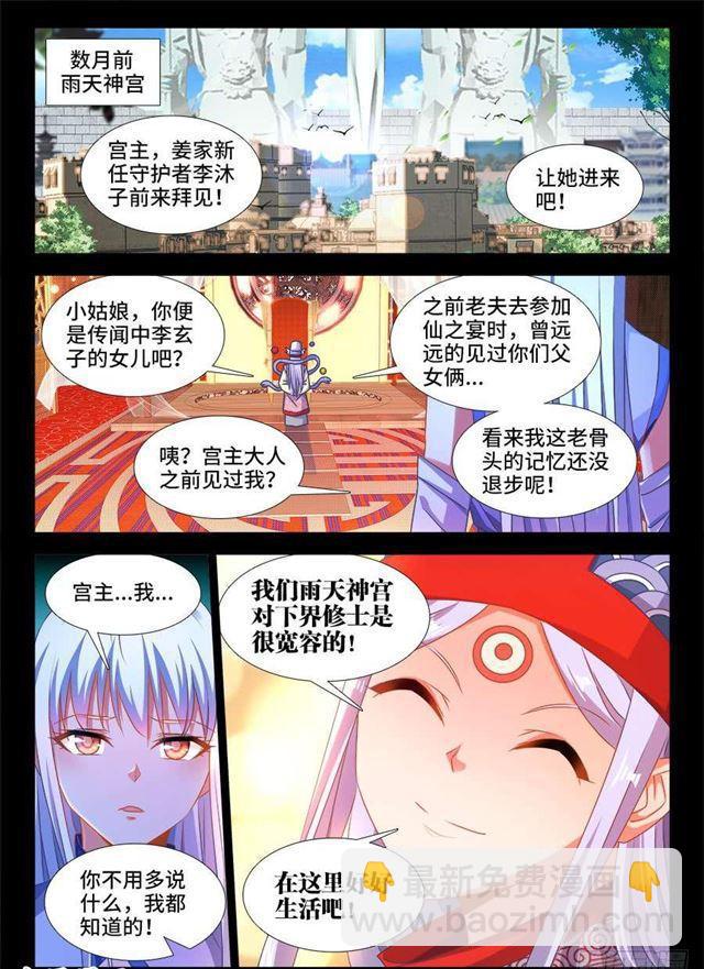 373、一跃之力-第373话