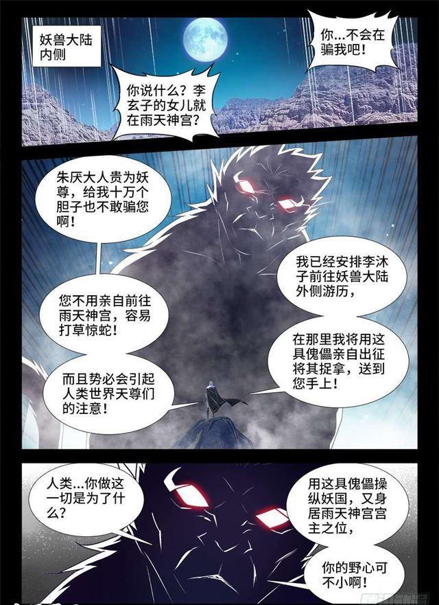 373、一跃之力-第373话