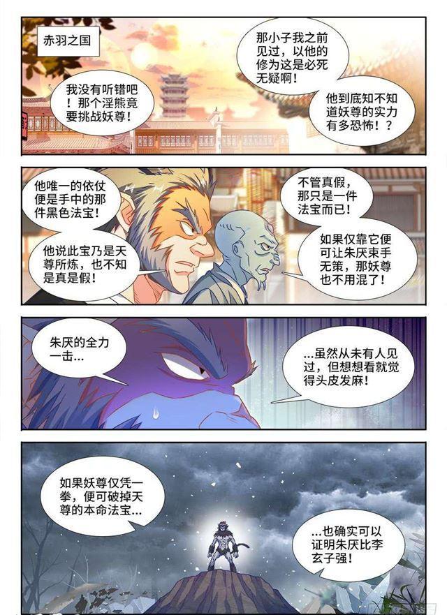 375、孵化！-第375话