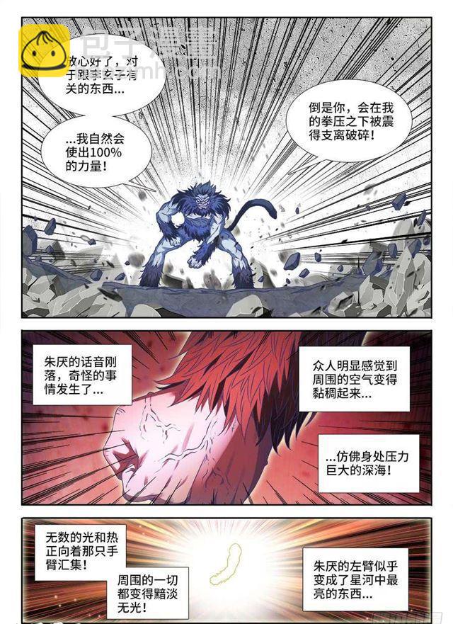 375、孵化！-第375话