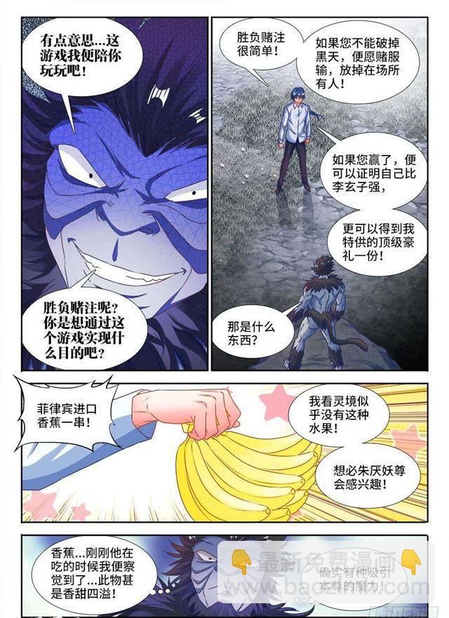 375、孵化！-第375话