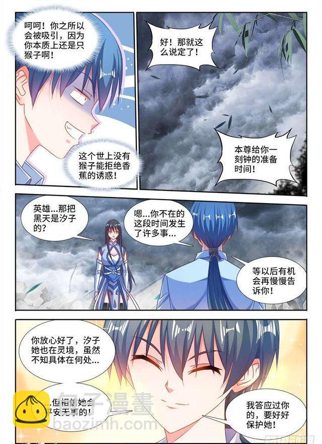 375、孵化！-第375话