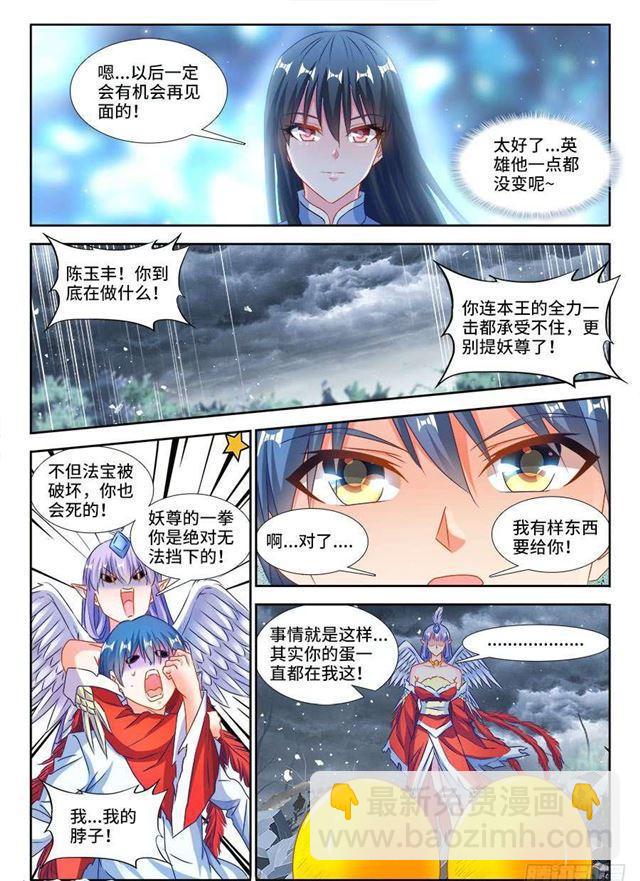 375、孵化！-第375话