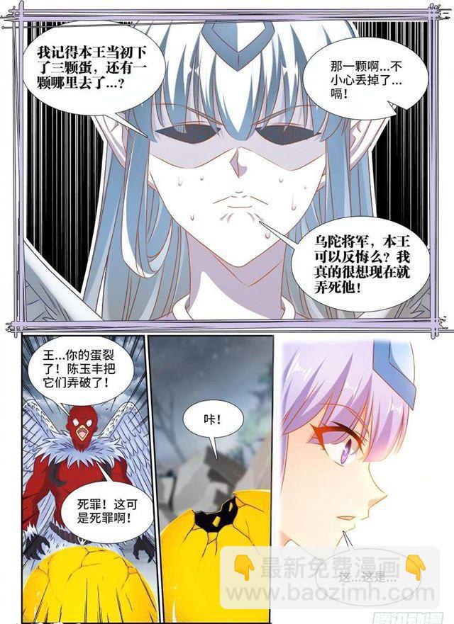 375、孵化！-第375话