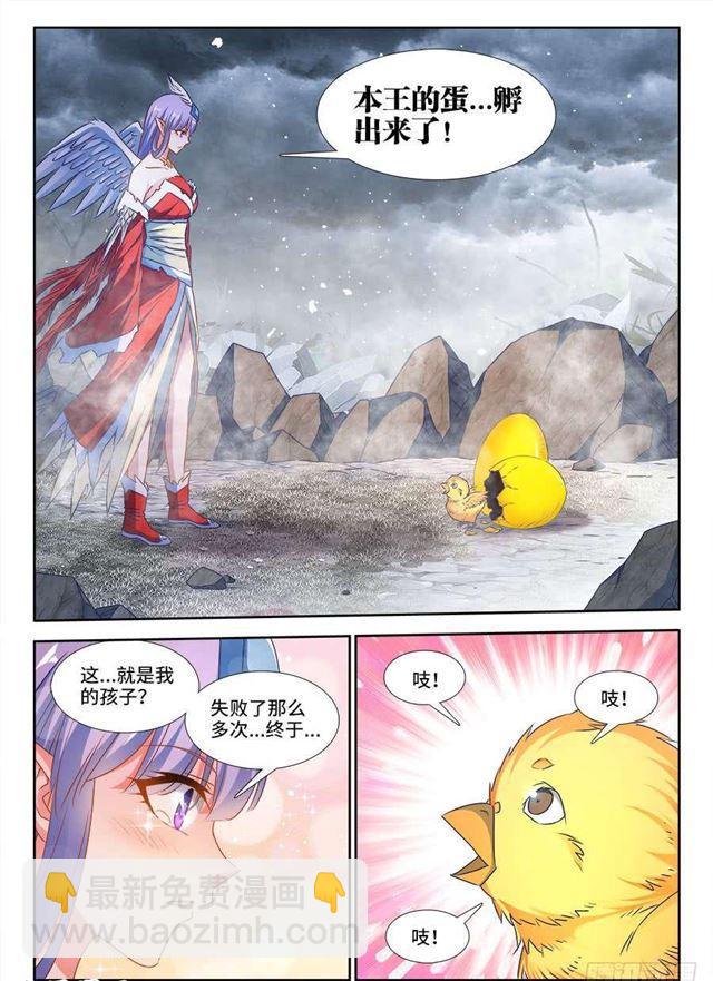 375、孵化！-第375话