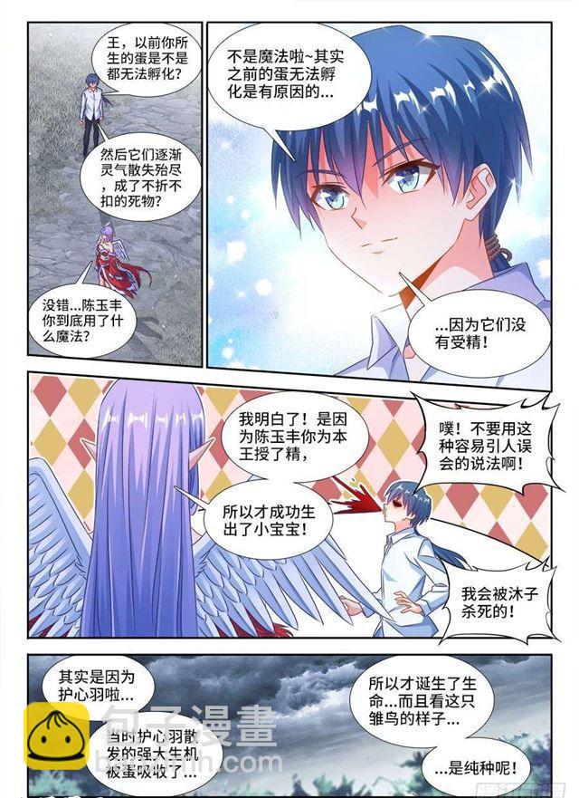 375、孵化！-第375话